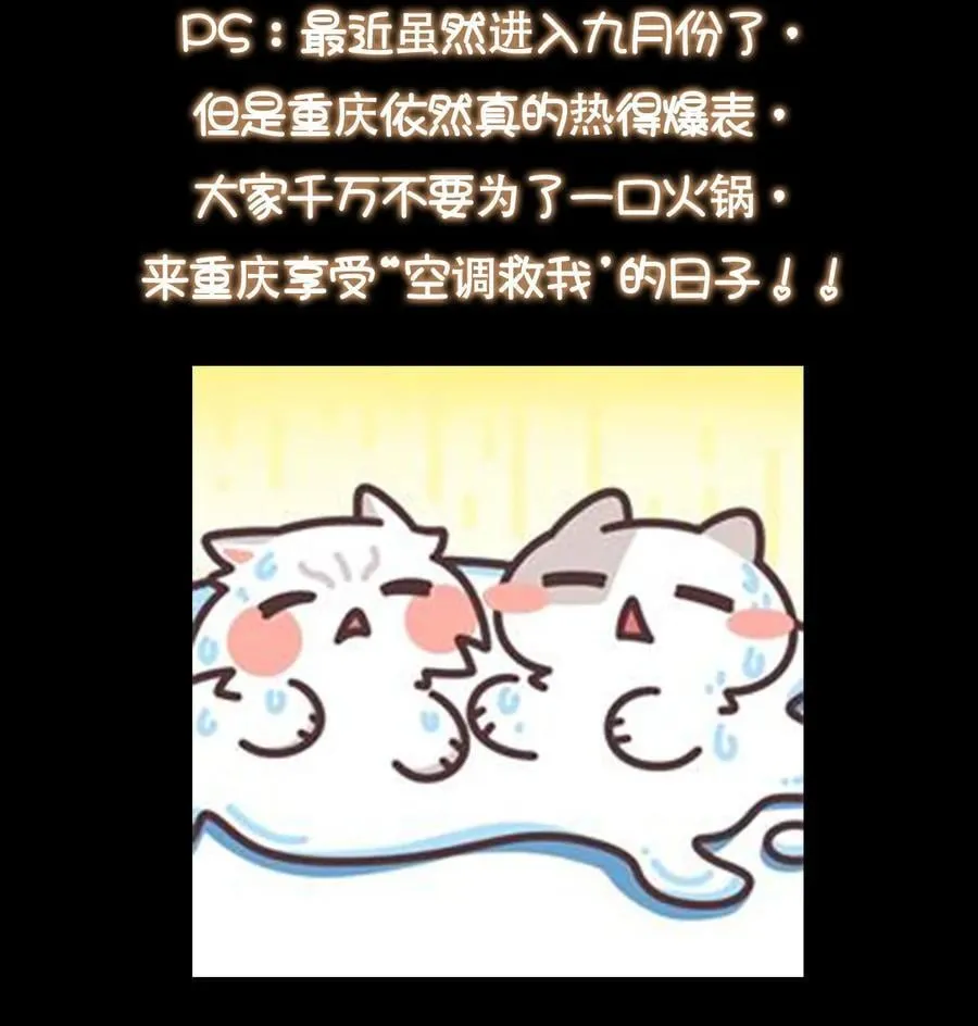 412 请人族前辈搭救我族！ 第77页