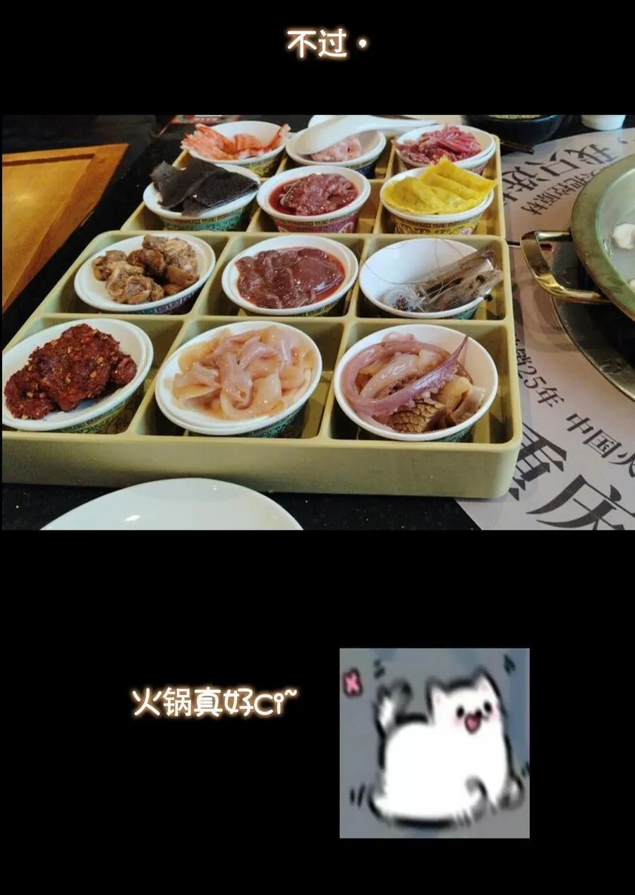 412 请人族前辈搭救我族！ 第78页