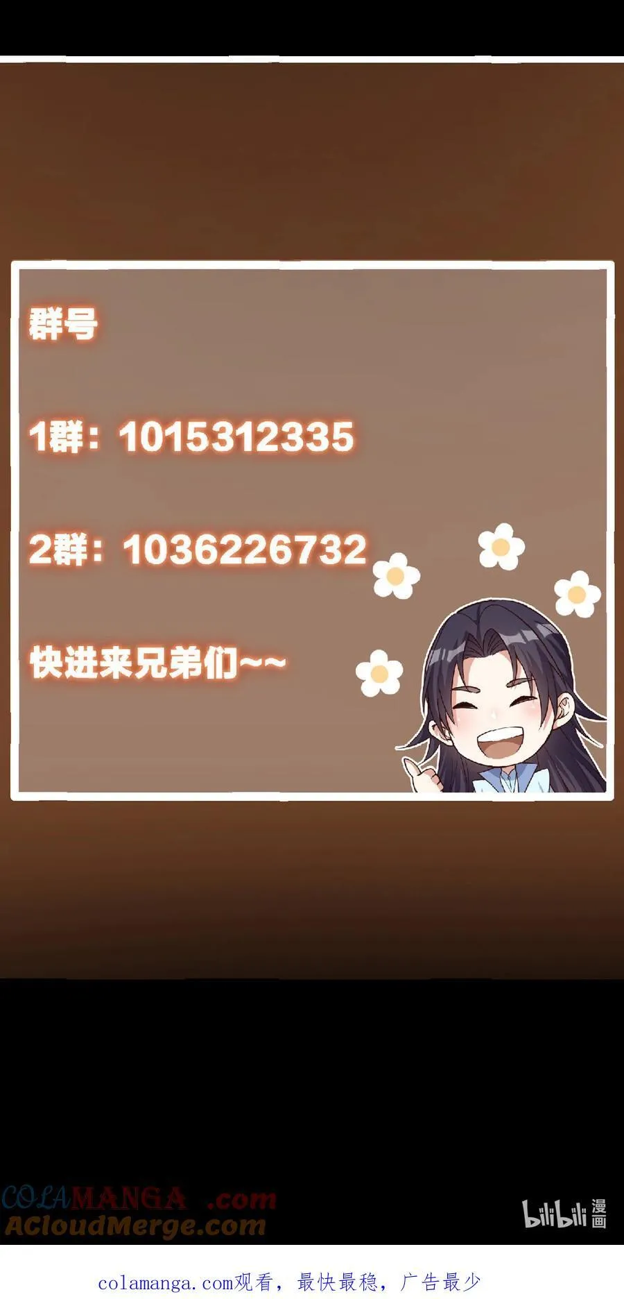 412 请人族前辈搭救我族！ 第79页