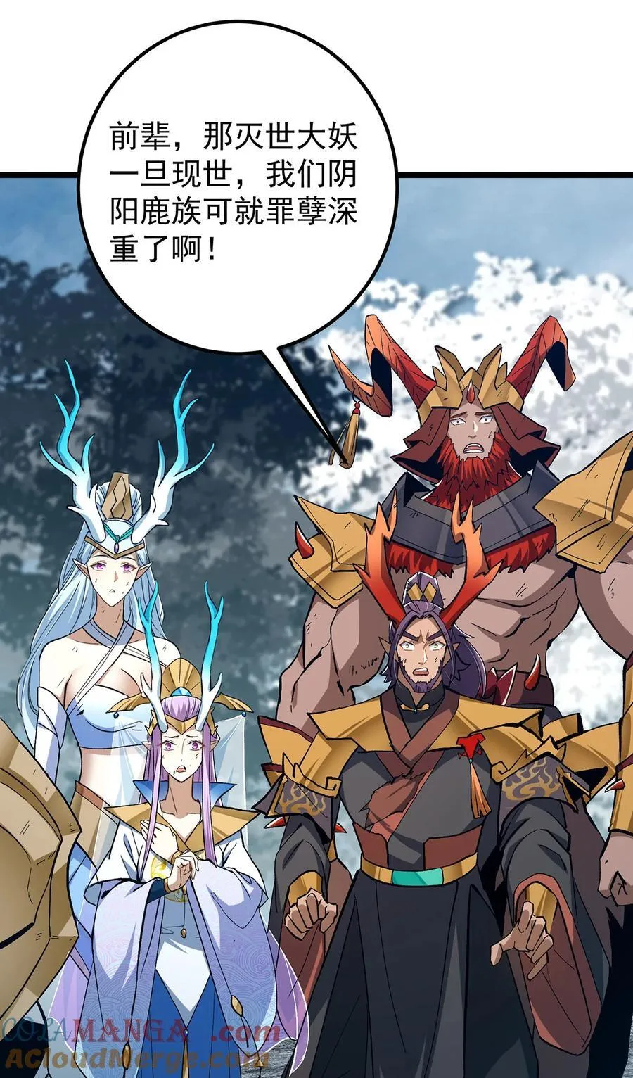 413 让人面红耳赤的大妖 第4页