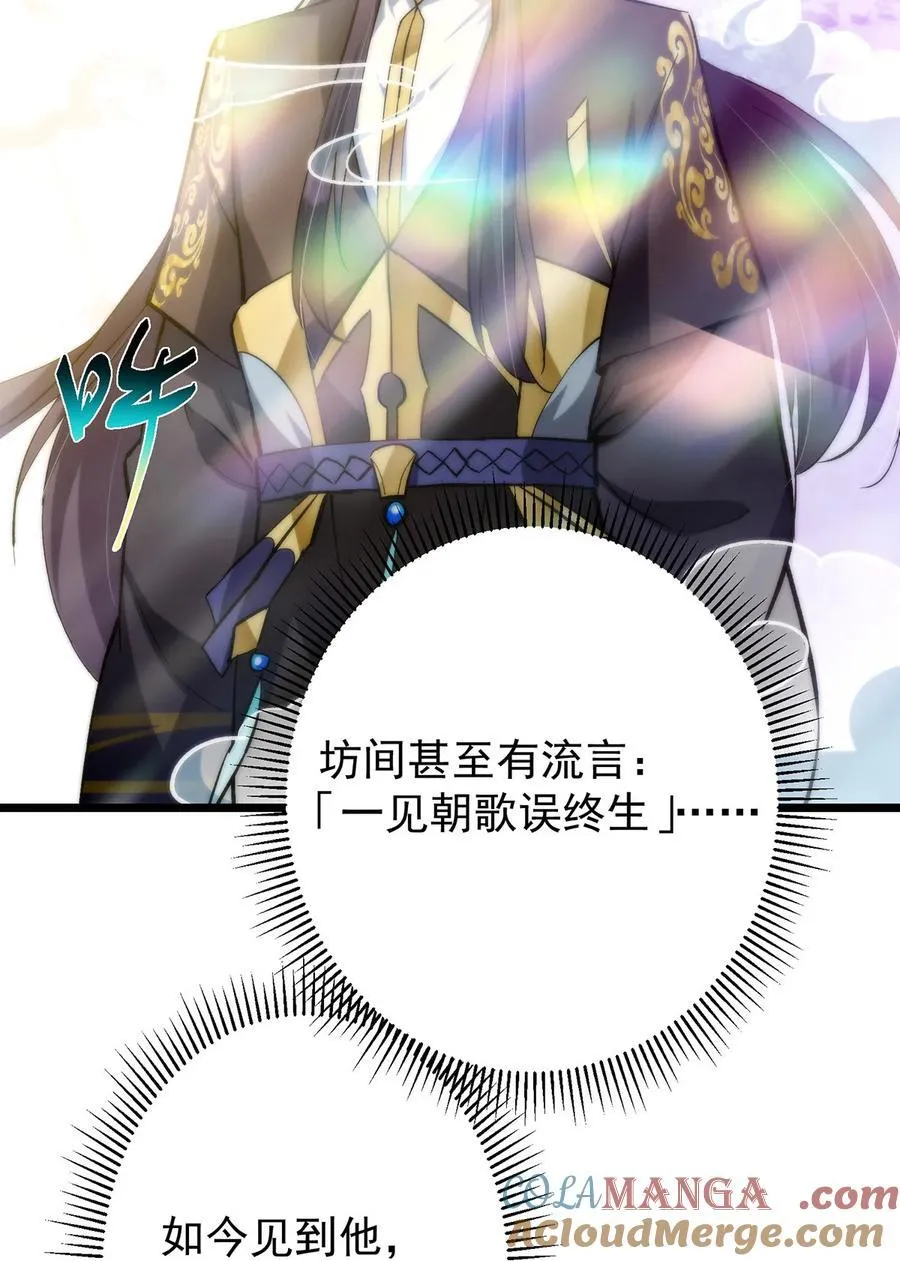 413 让人面红耳赤的大妖 第10页