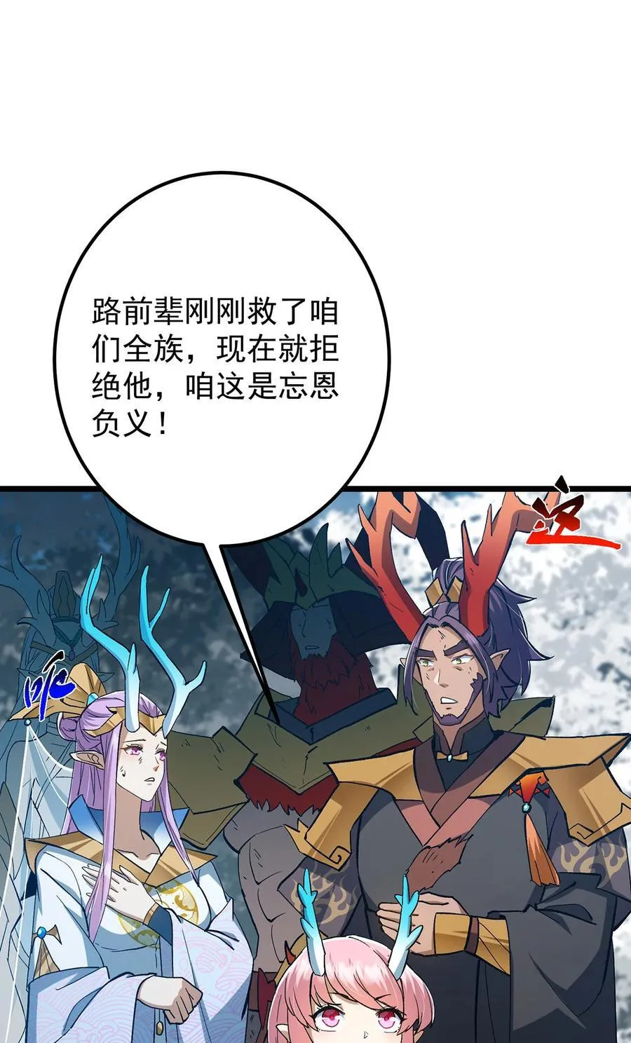 413 让人面红耳赤的大妖 第14页