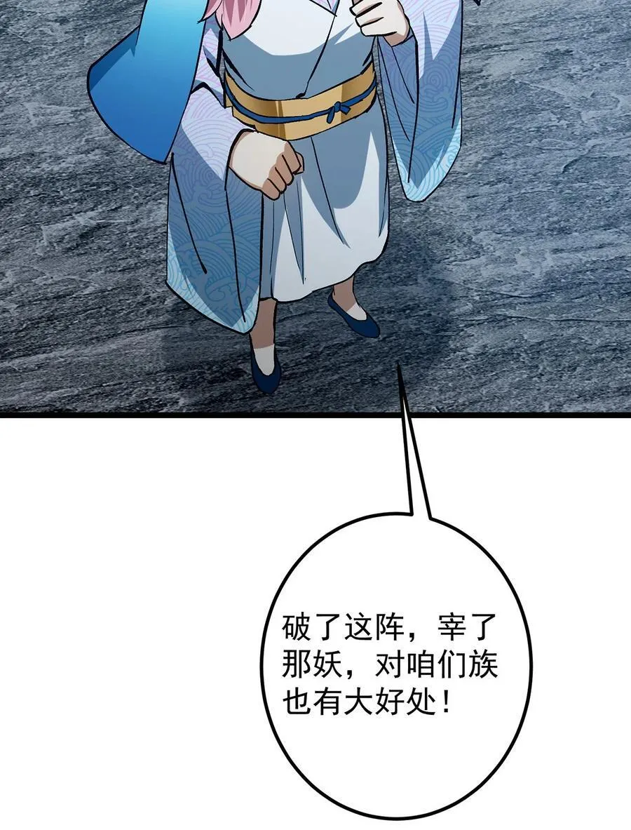 413 让人面红耳赤的大妖 第17页