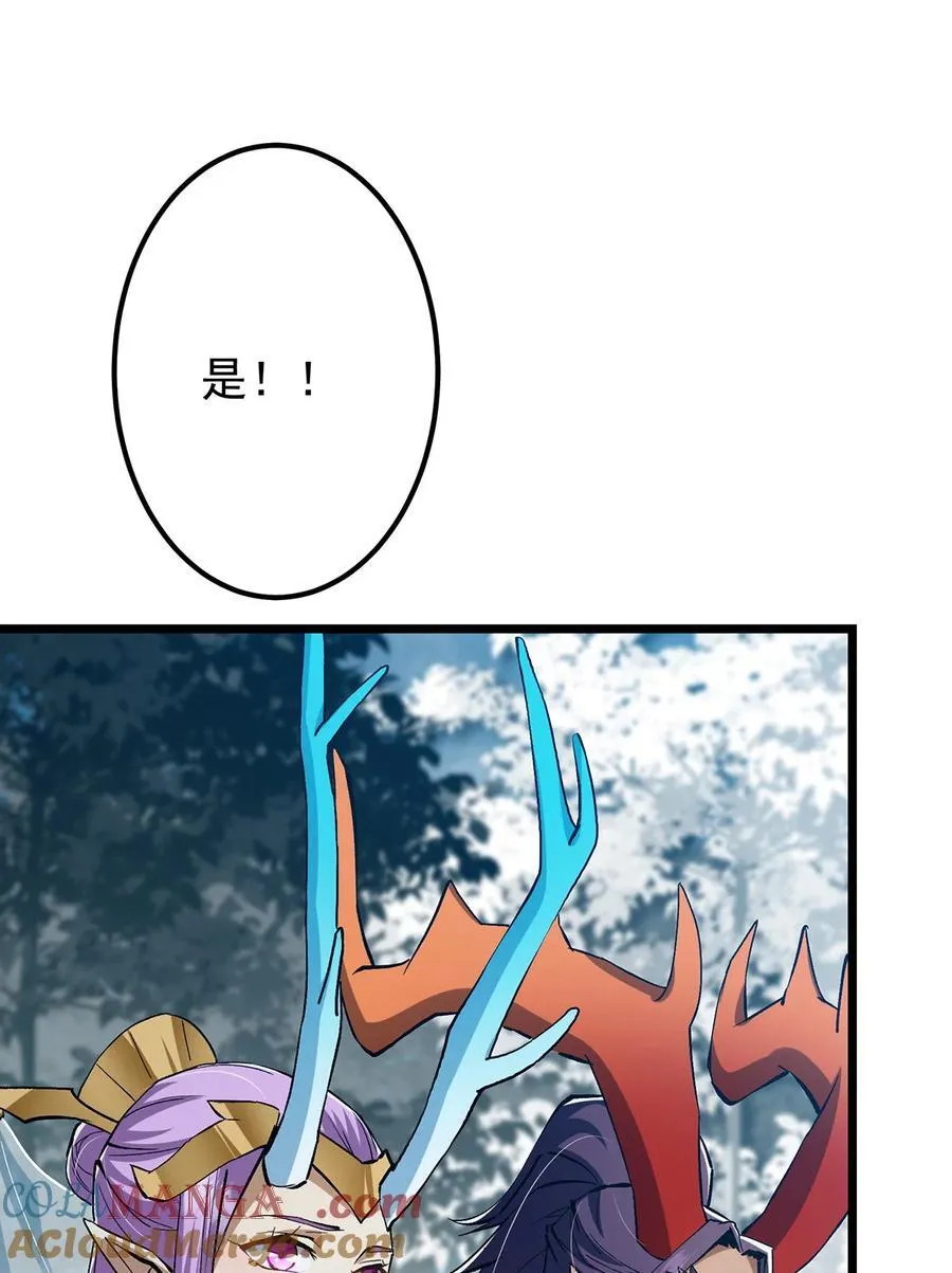 413 让人面红耳赤的大妖 第22页
