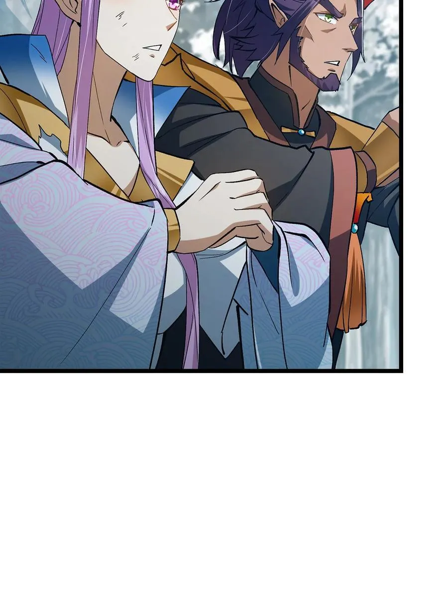 413 让人面红耳赤的大妖 第23页