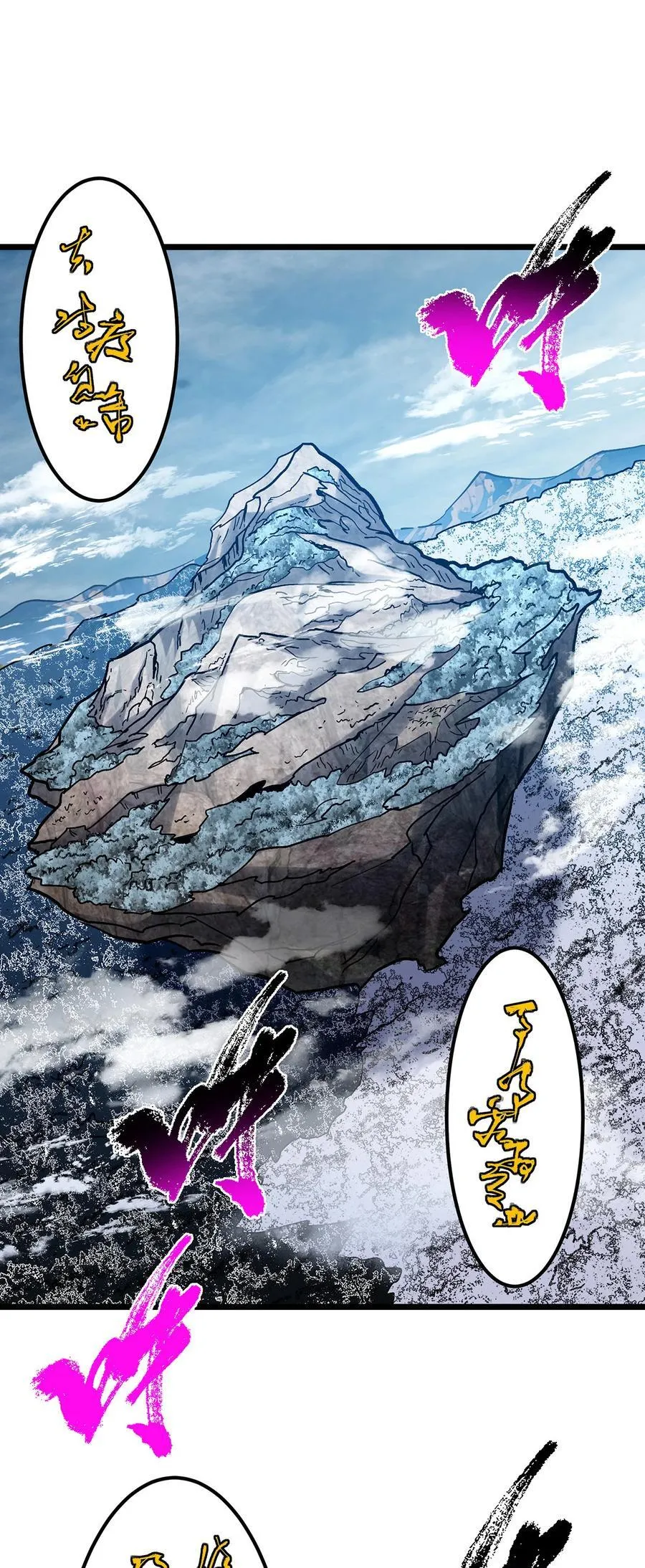 413 让人面红耳赤的大妖 第24页