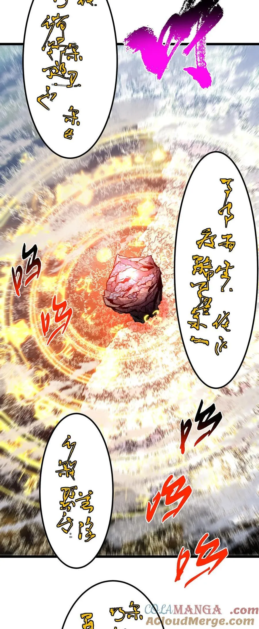 413 让人面红耳赤的大妖 第25页