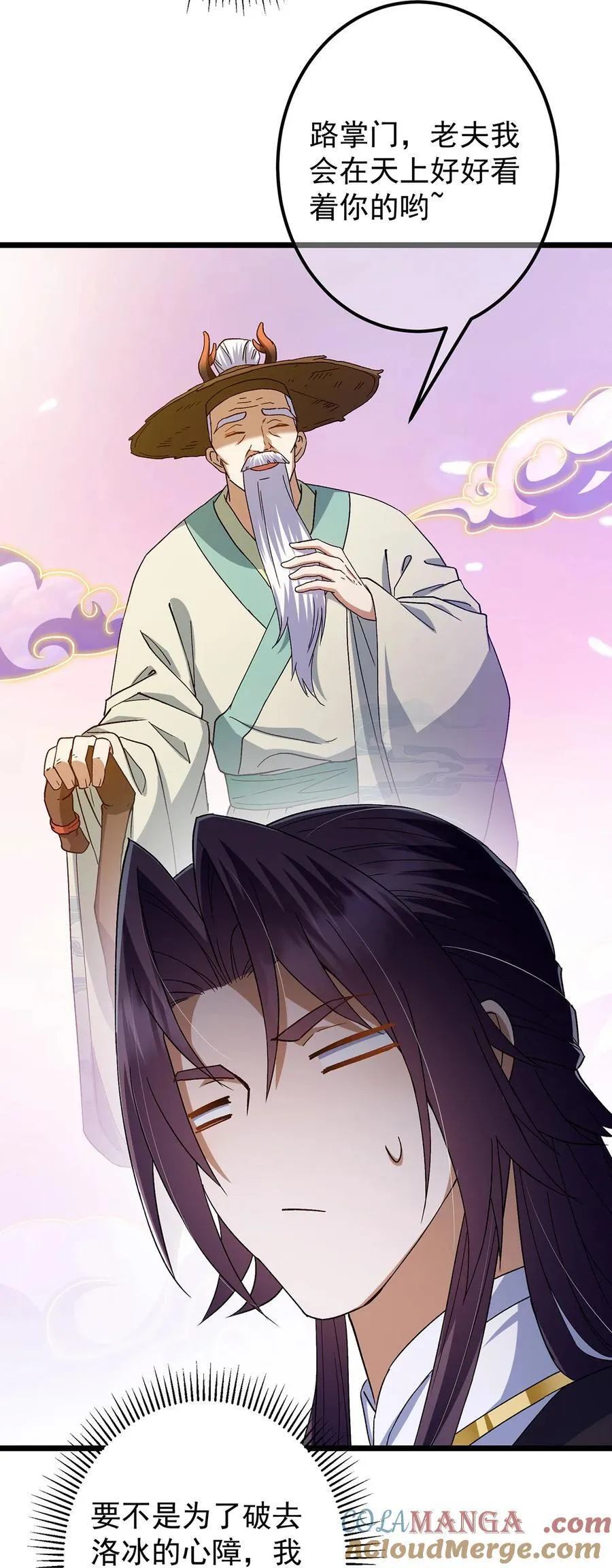 413 让人面红耳赤的大妖 第28页