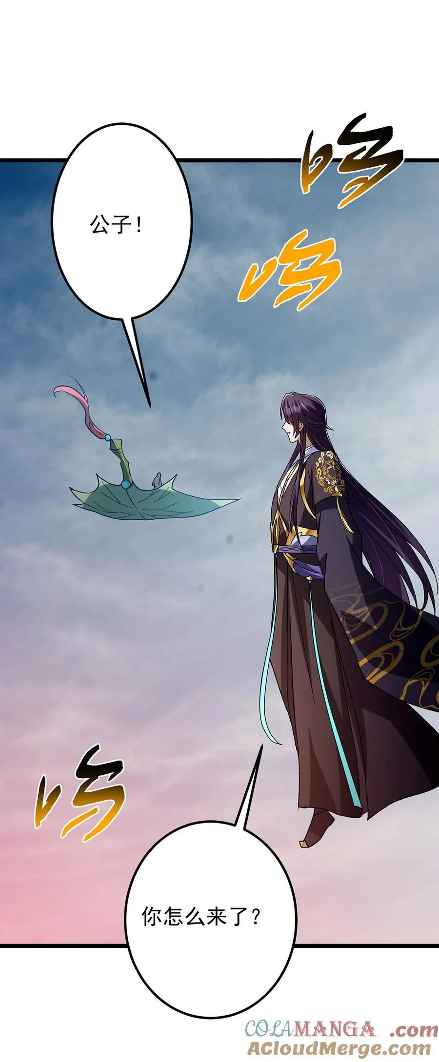 413 让人面红耳赤的大妖 第31页