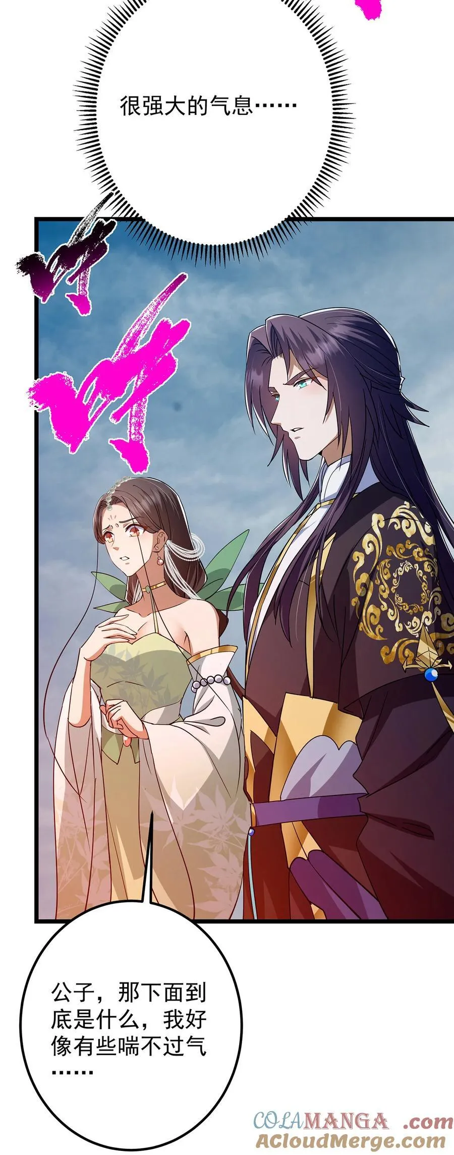 413 让人面红耳赤的大妖 第40页