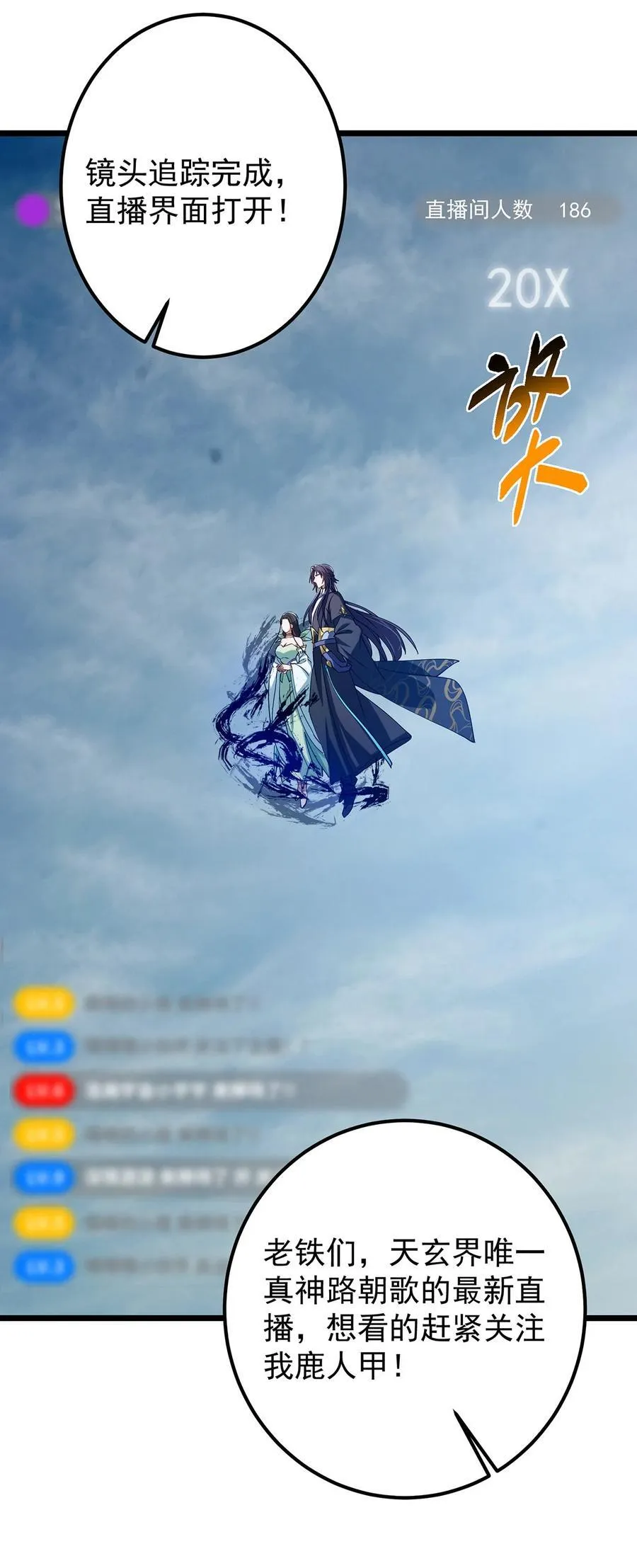 413 让人面红耳赤的大妖 第44页