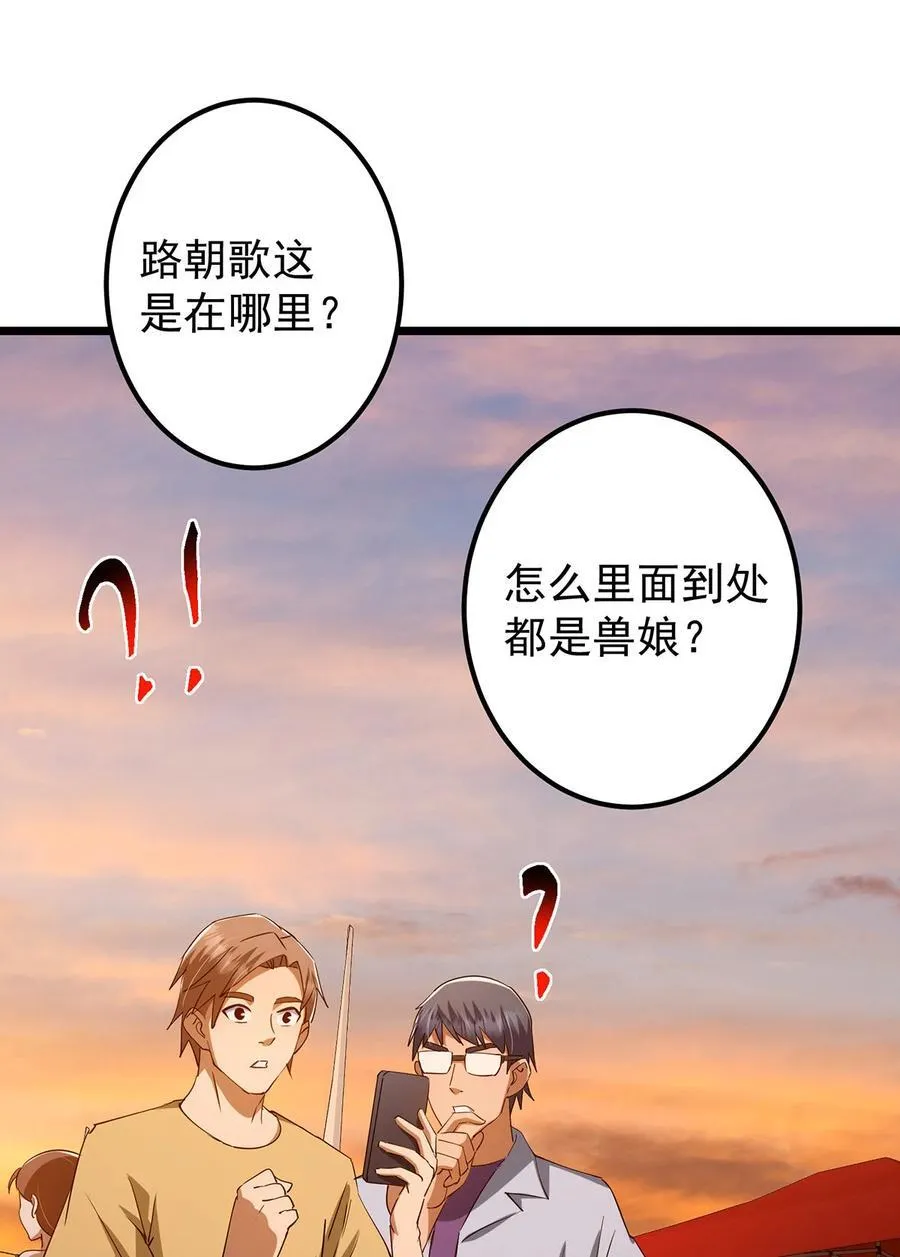 413 让人面红耳赤的大妖 第45页