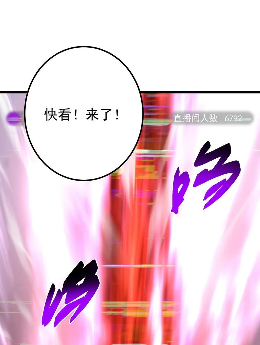 413 让人面红耳赤的大妖 第51页