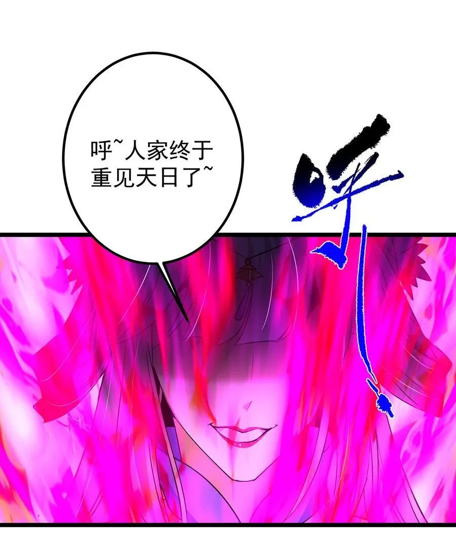 413 让人面红耳赤的大妖 第56页