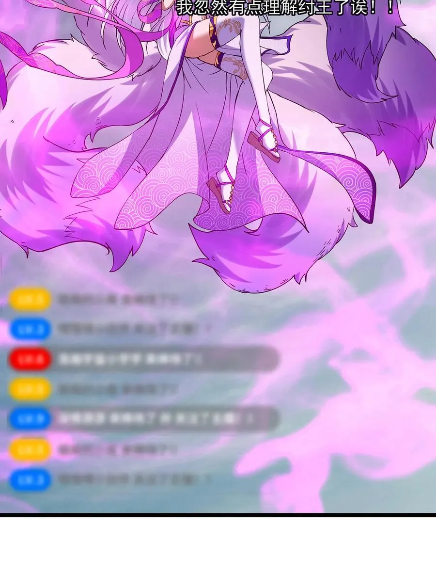 413 让人面红耳赤的大妖 第65页