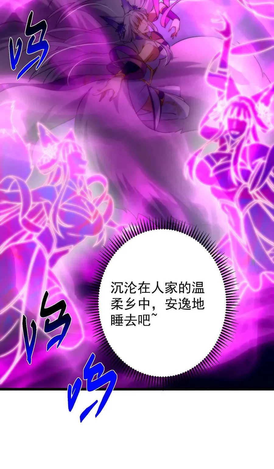 413 让人面红耳赤的大妖 第68页