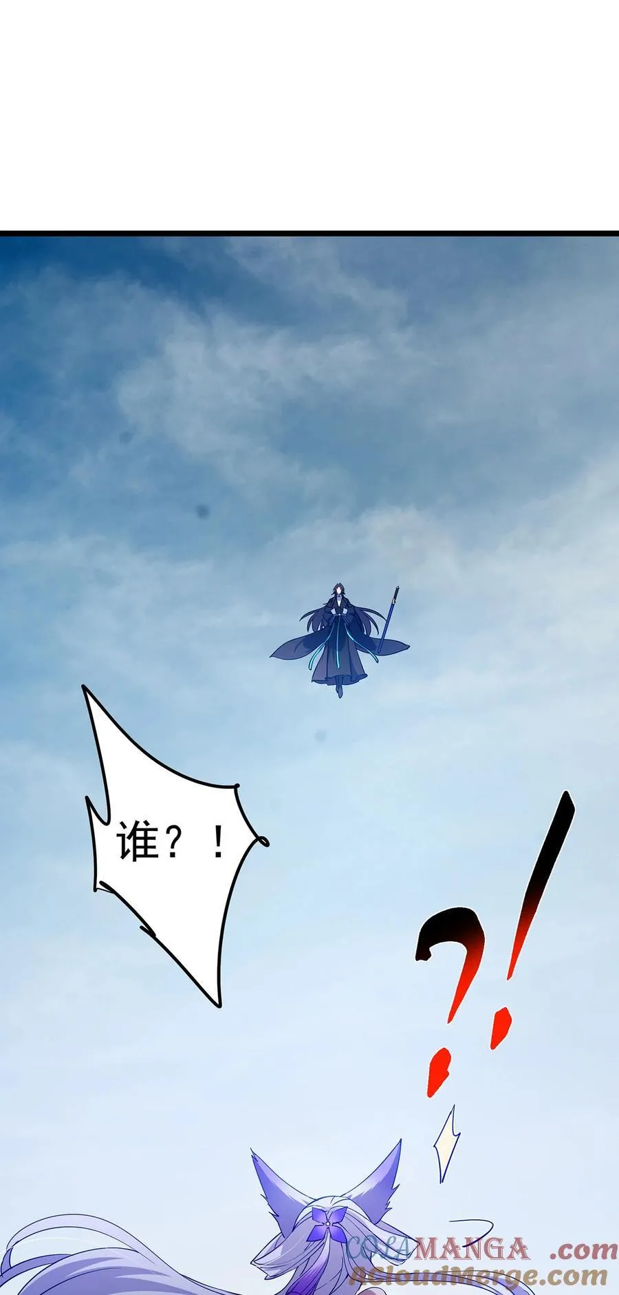 413 让人面红耳赤的大妖 第70页