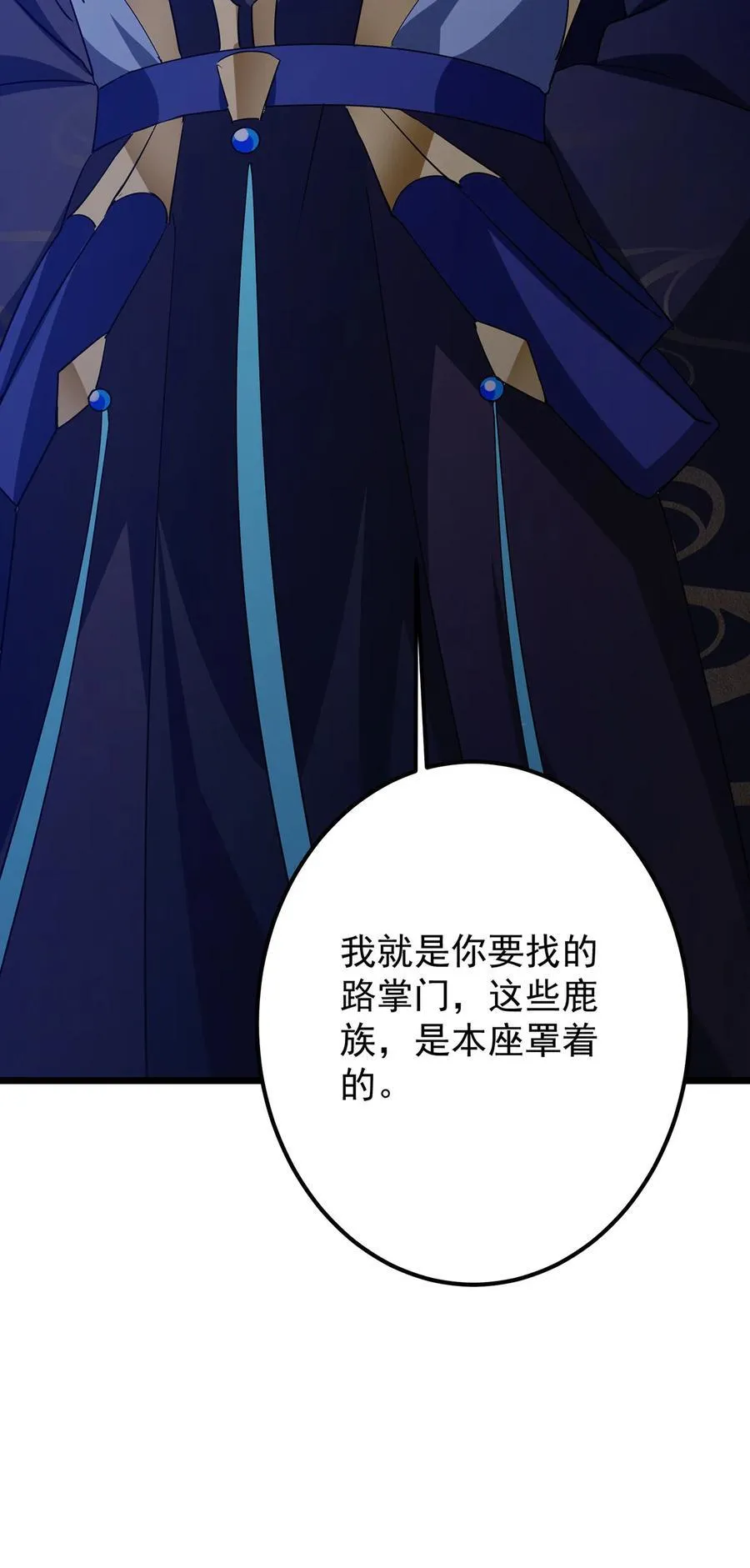 413 让人面红耳赤的大妖 第72页