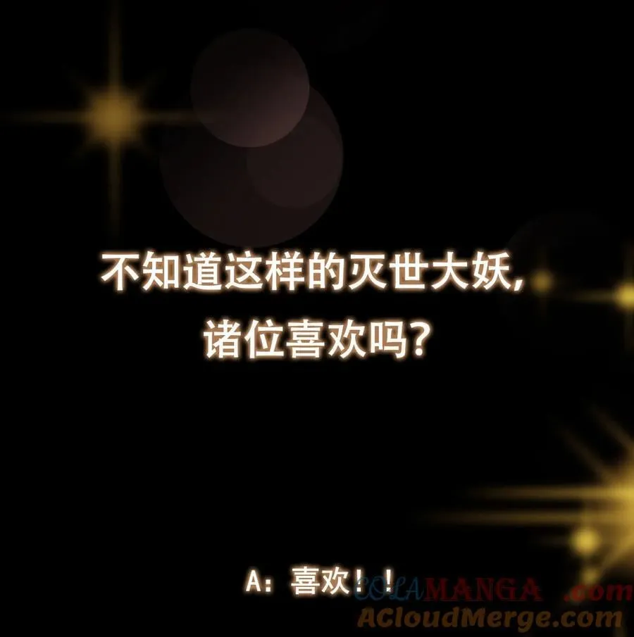 413 让人面红耳赤的大妖 第73页