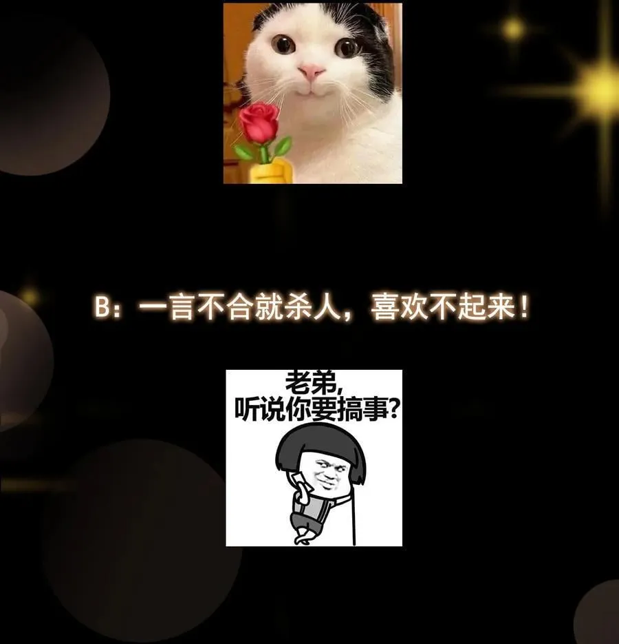 413 让人面红耳赤的大妖 第74页