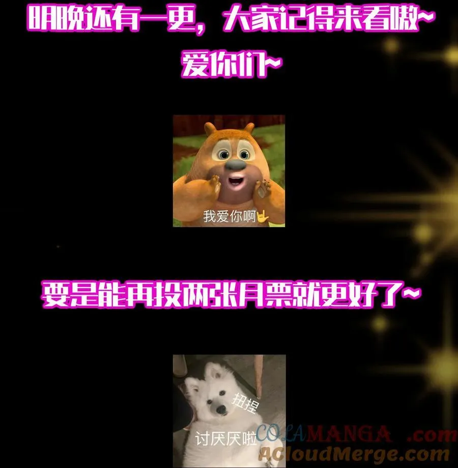 413 让人面红耳赤的大妖 第76页