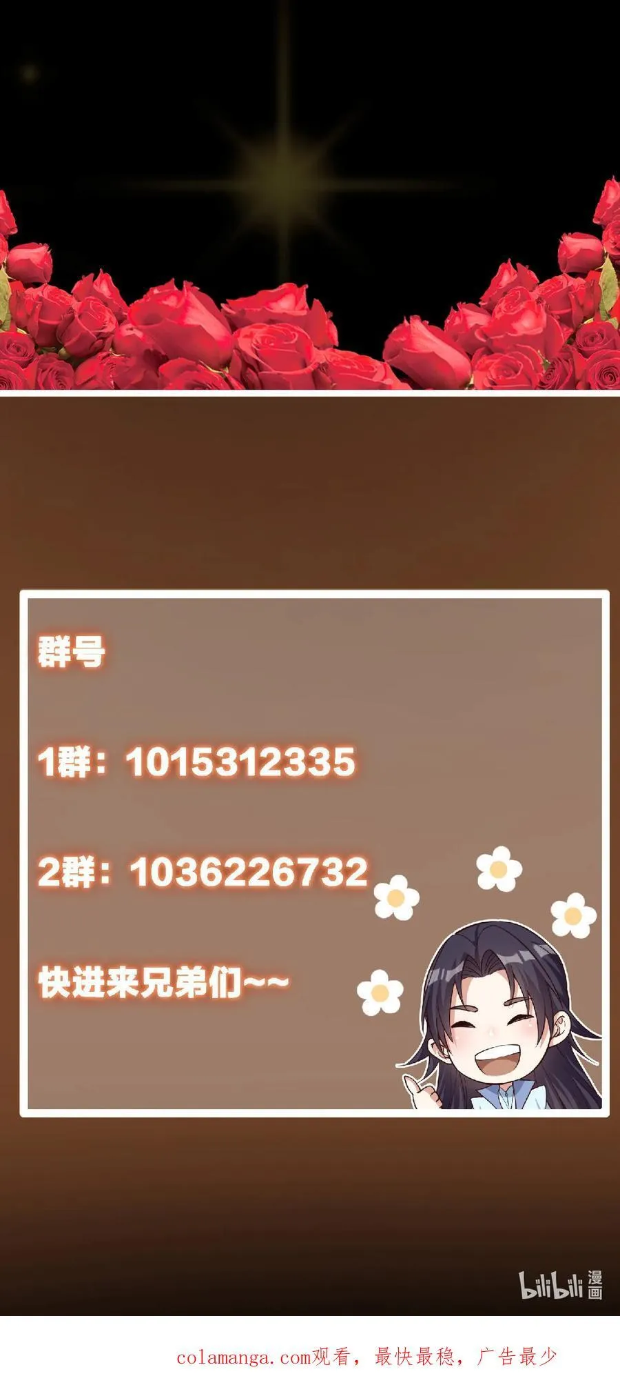 413 让人面红耳赤的大妖 第77页
