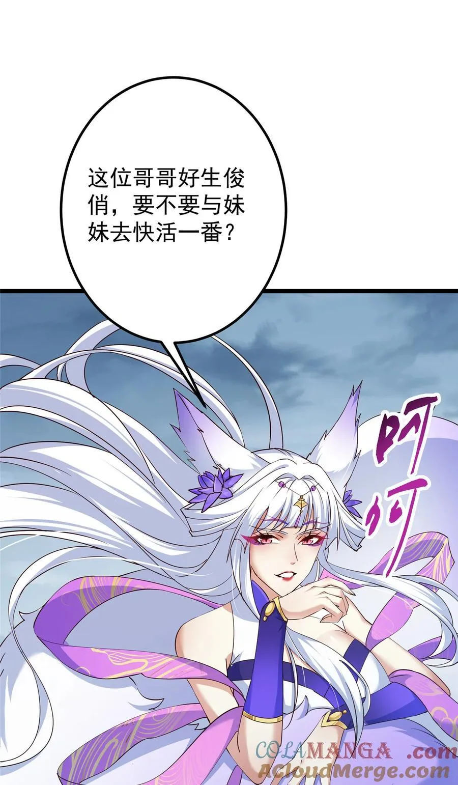 414 洛冰的身世揭秘！ 第4页