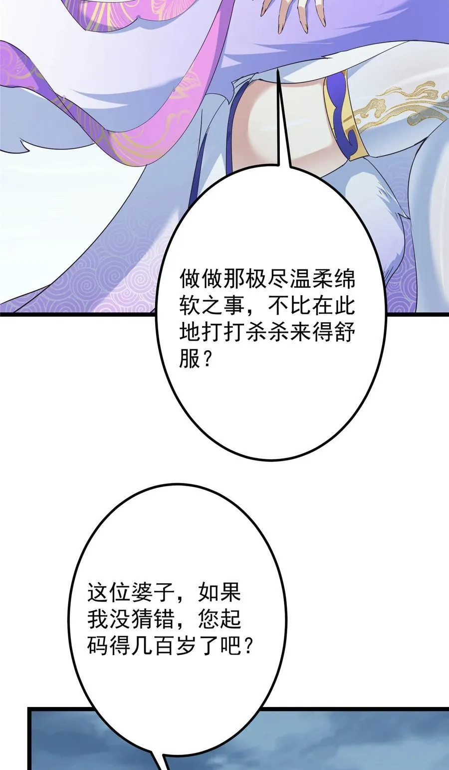 414 洛冰的身世揭秘！ 第5页
