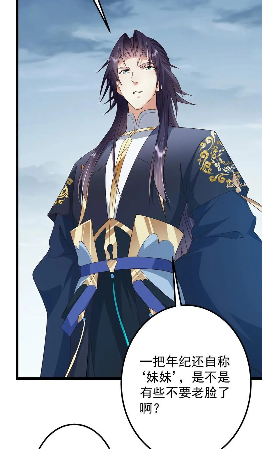 414 洛冰的身世揭秘！ 第6页