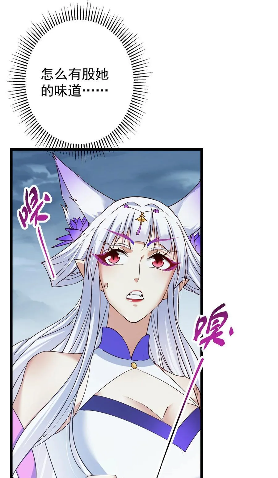 414 洛冰的身世揭秘！ 第9页