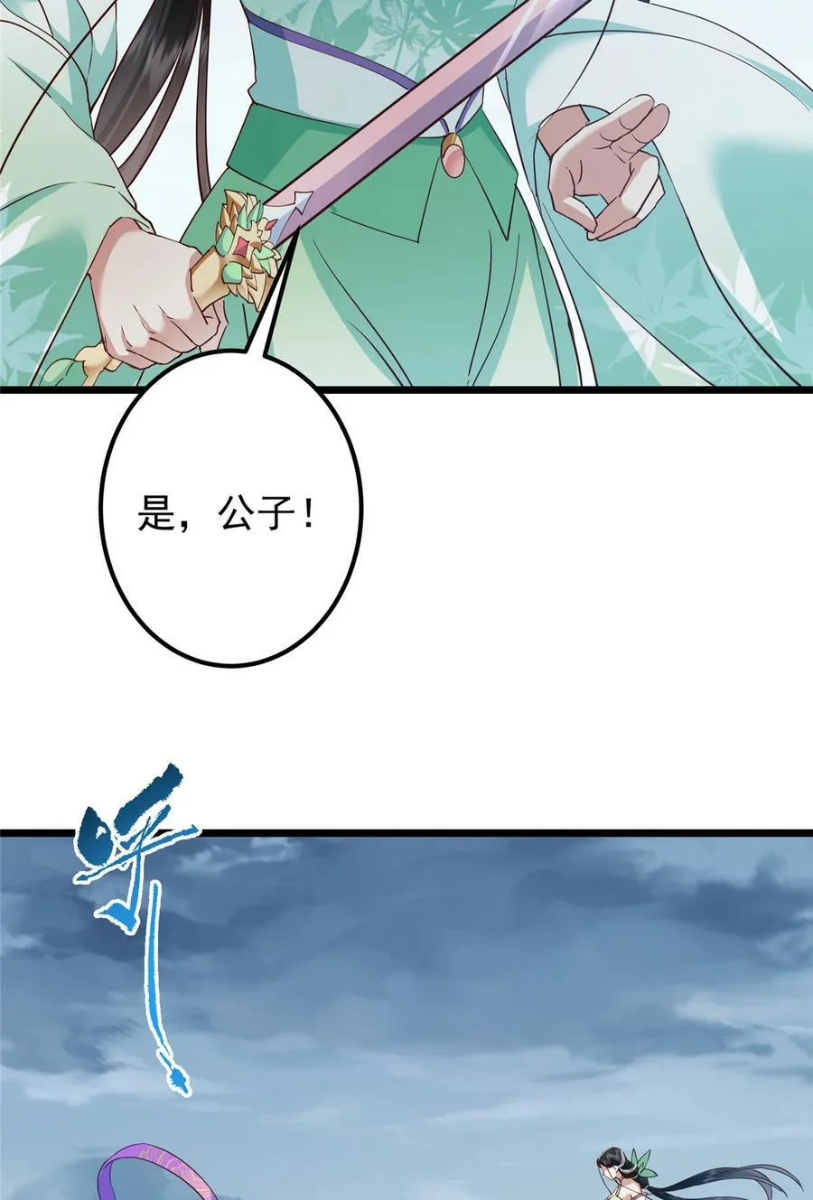 414 洛冰的身世揭秘！ 第20页