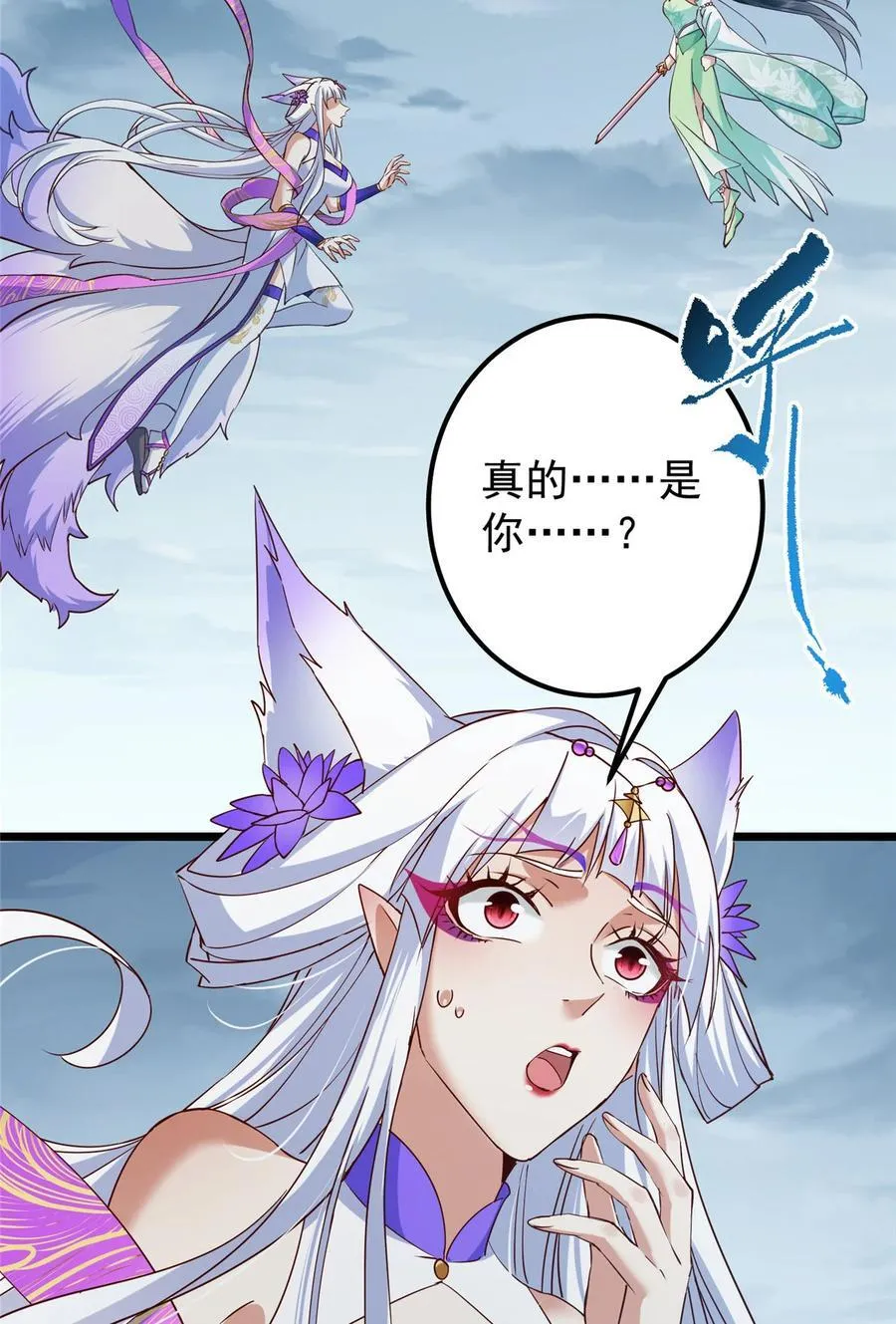 414 洛冰的身世揭秘！ 第21页