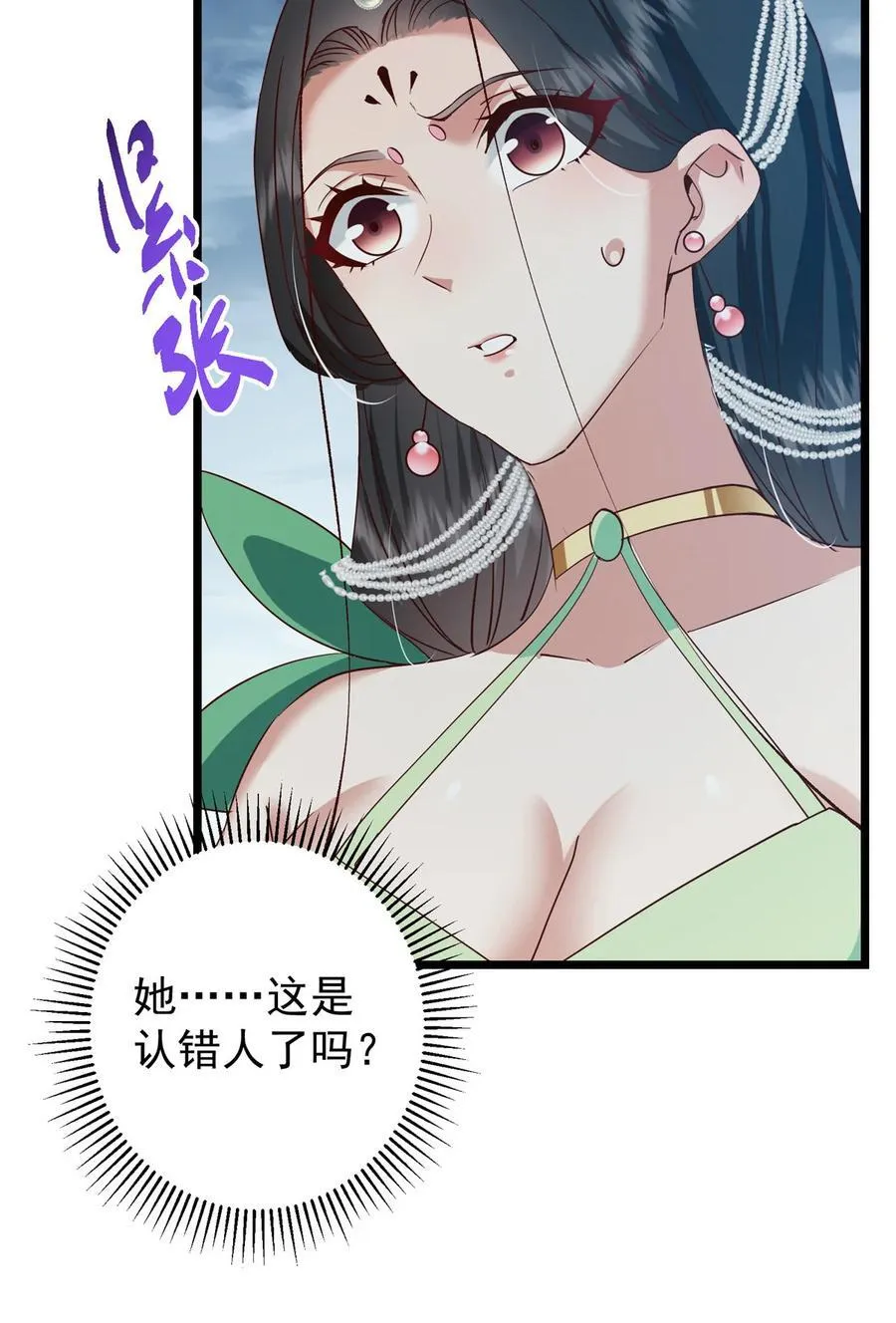414 洛冰的身世揭秘！ 第23页