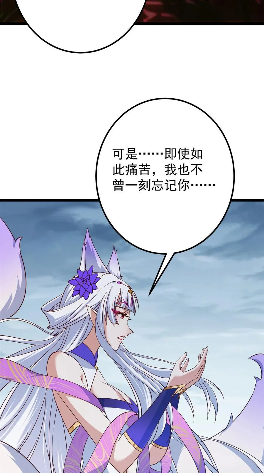 414 洛冰的身世揭秘！ 第26页