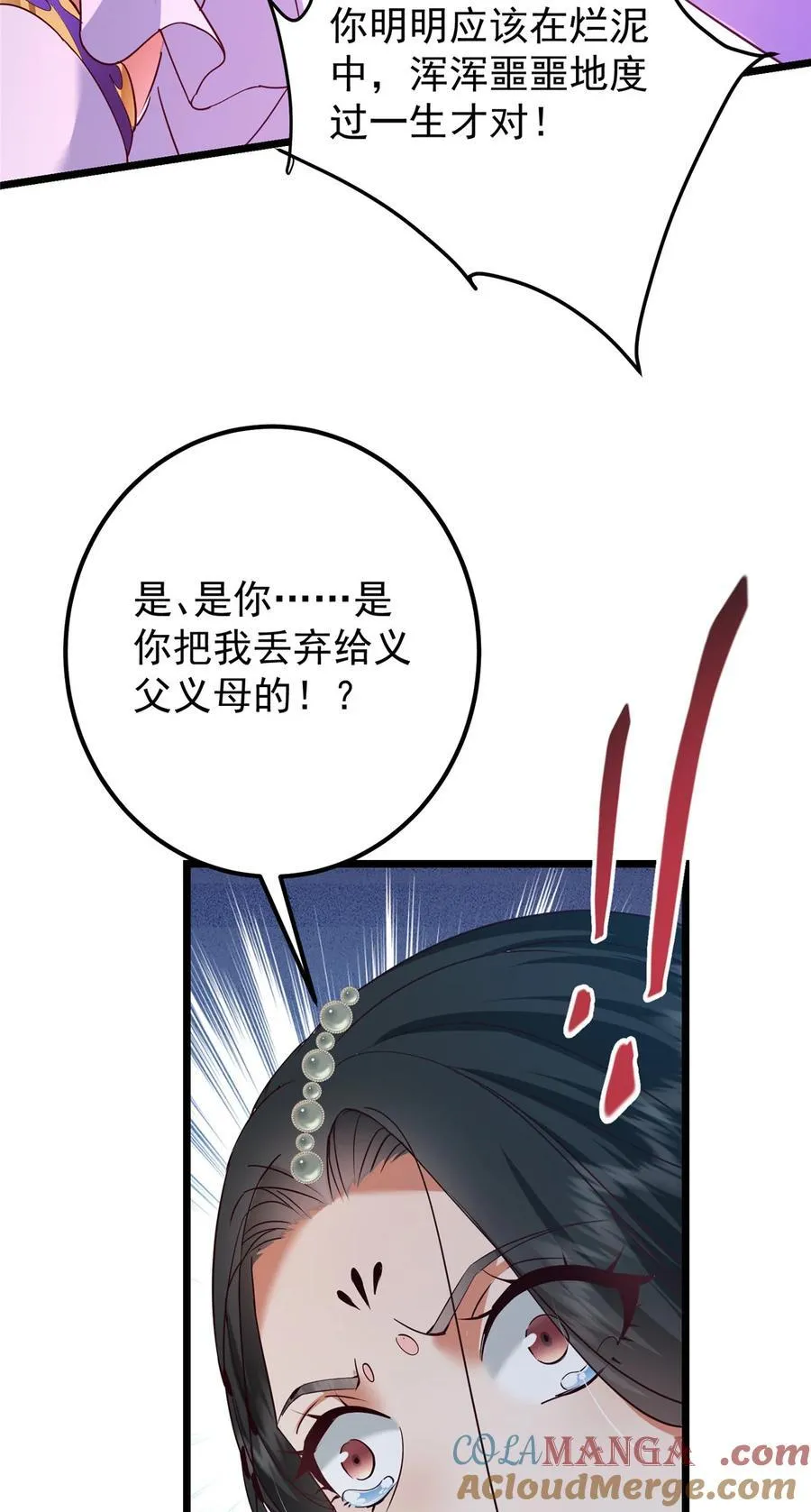 414 洛冰的身世揭秘！ 第37页