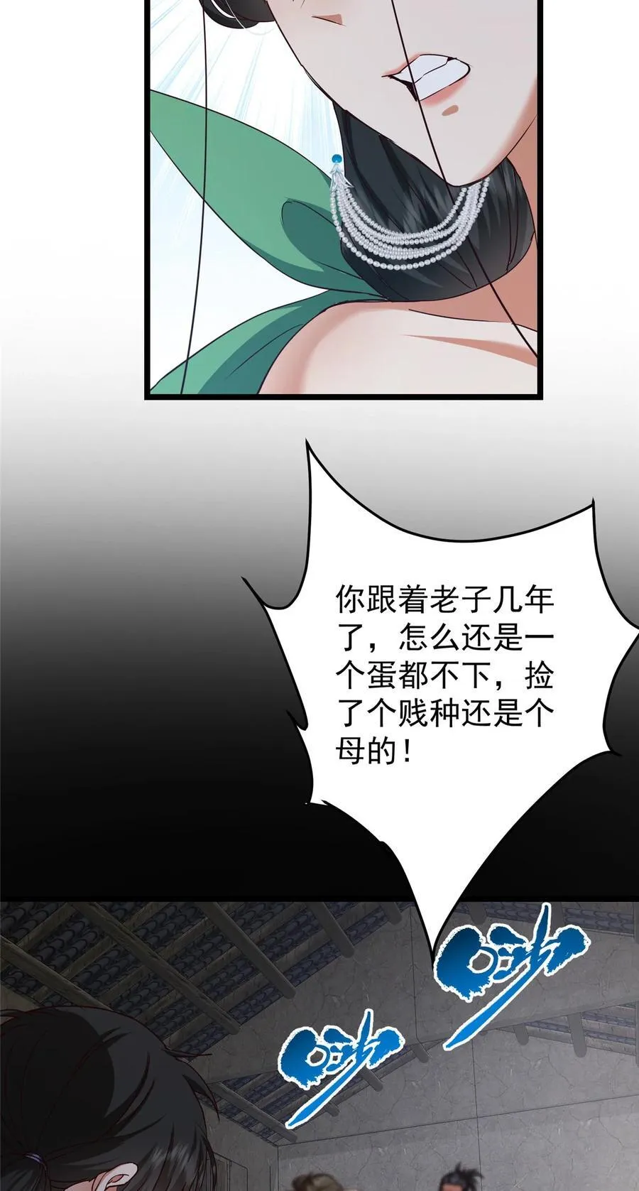 414 洛冰的身世揭秘！ 第38页