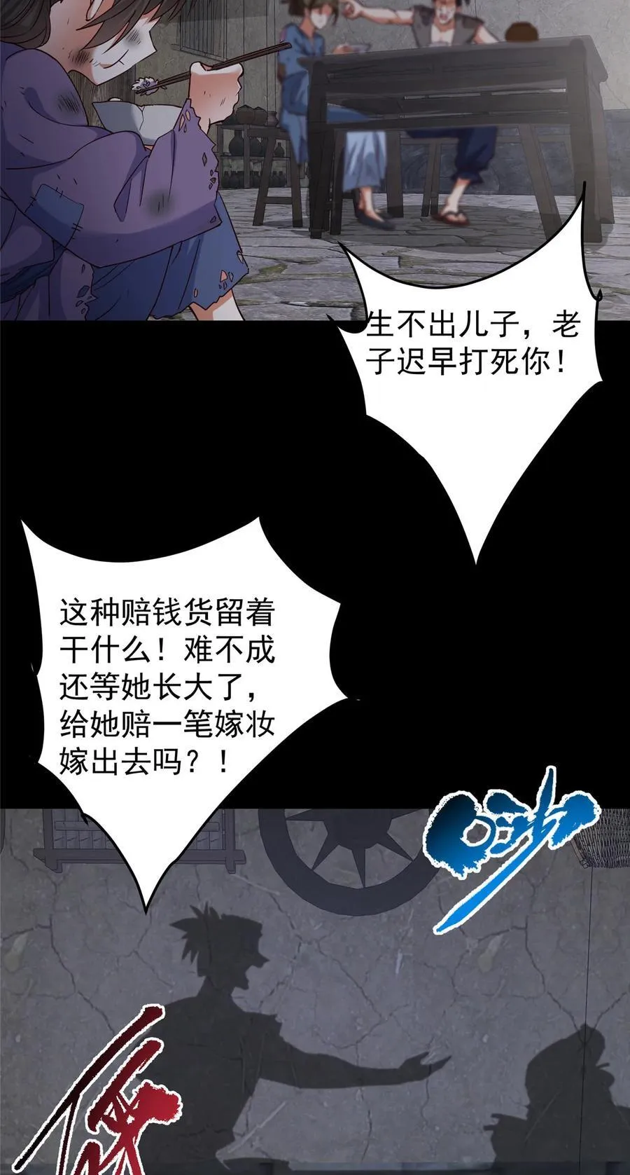 414 洛冰的身世揭秘！ 第39页