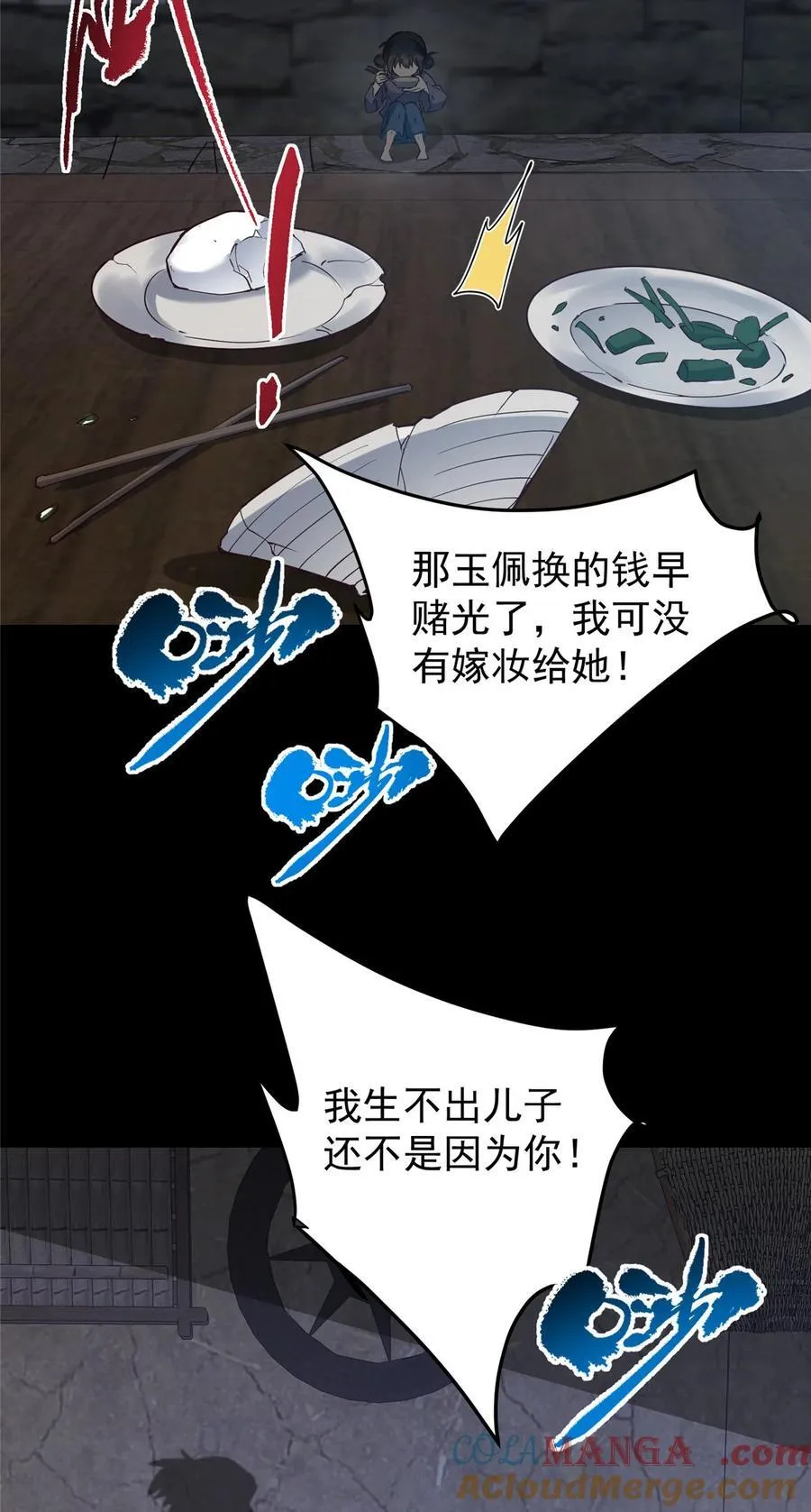 414 洛冰的身世揭秘！ 第40页