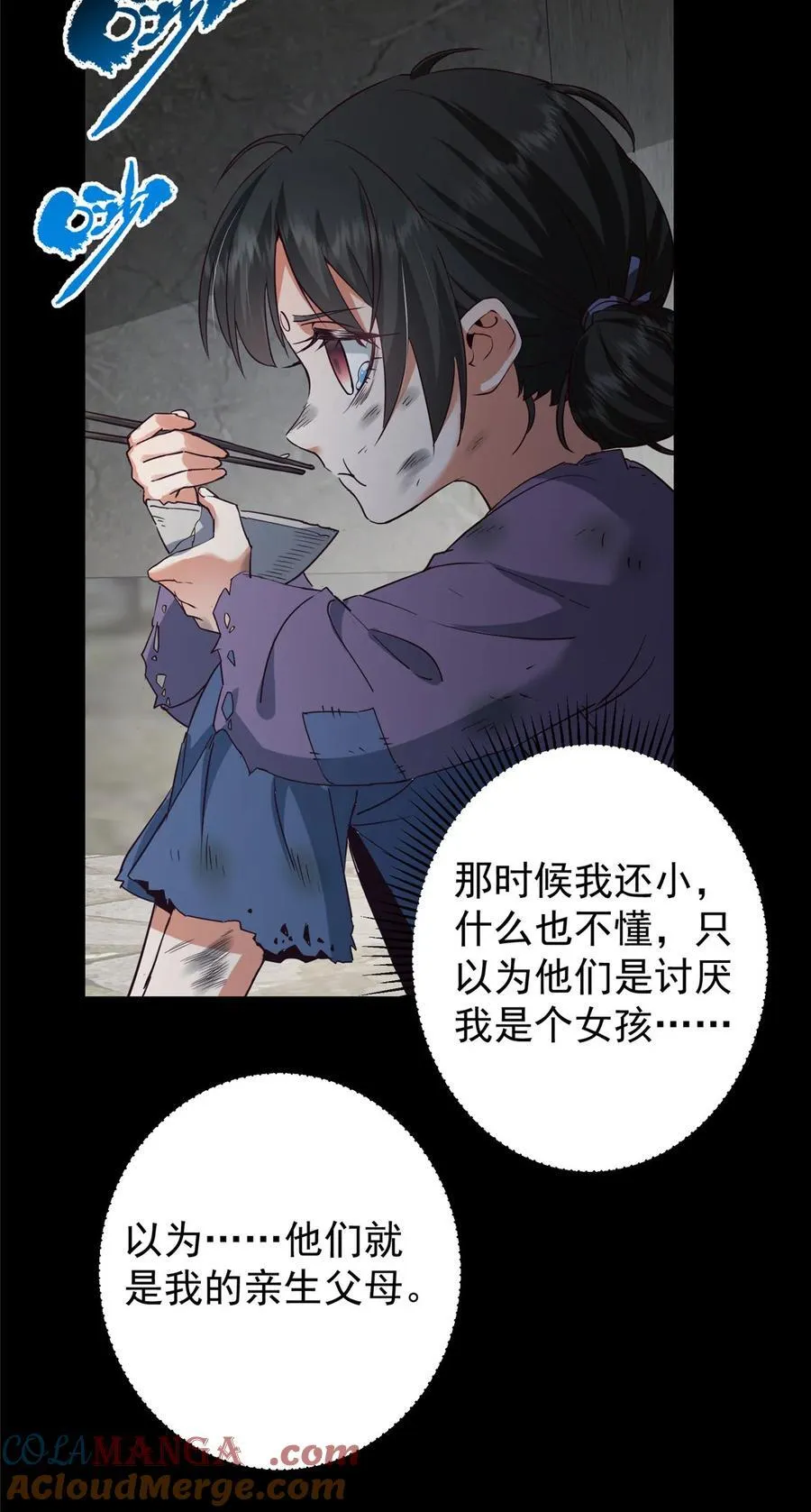 414 洛冰的身世揭秘！ 第43页