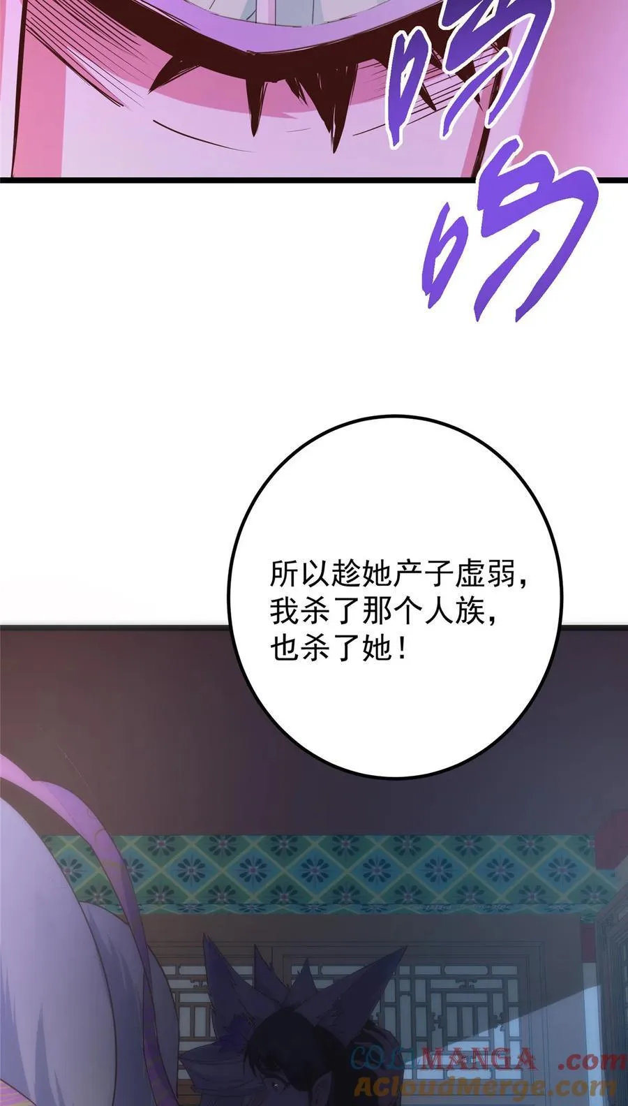 414 洛冰的身世揭秘！ 第55页