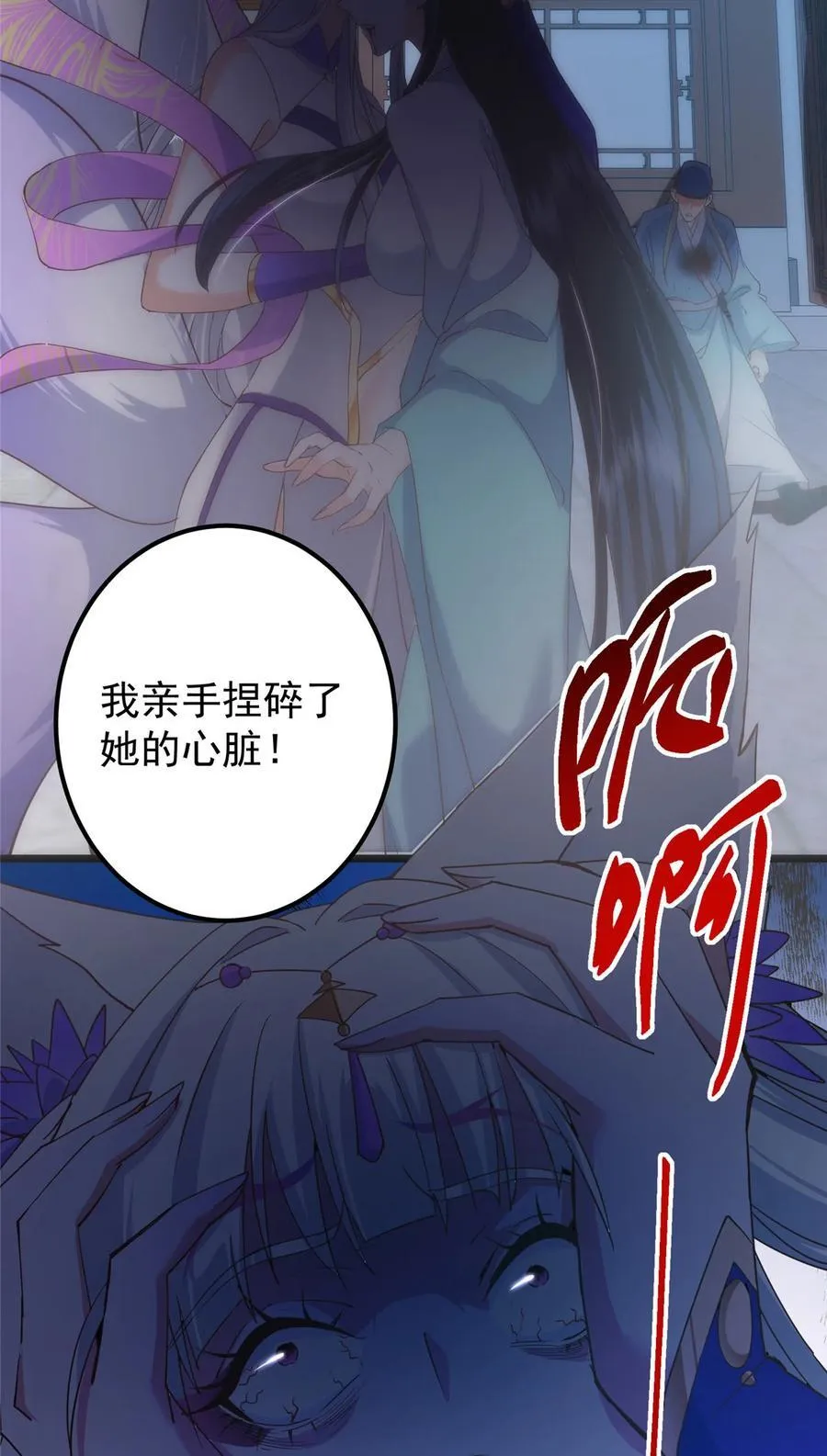 414 洛冰的身世揭秘！ 第56页