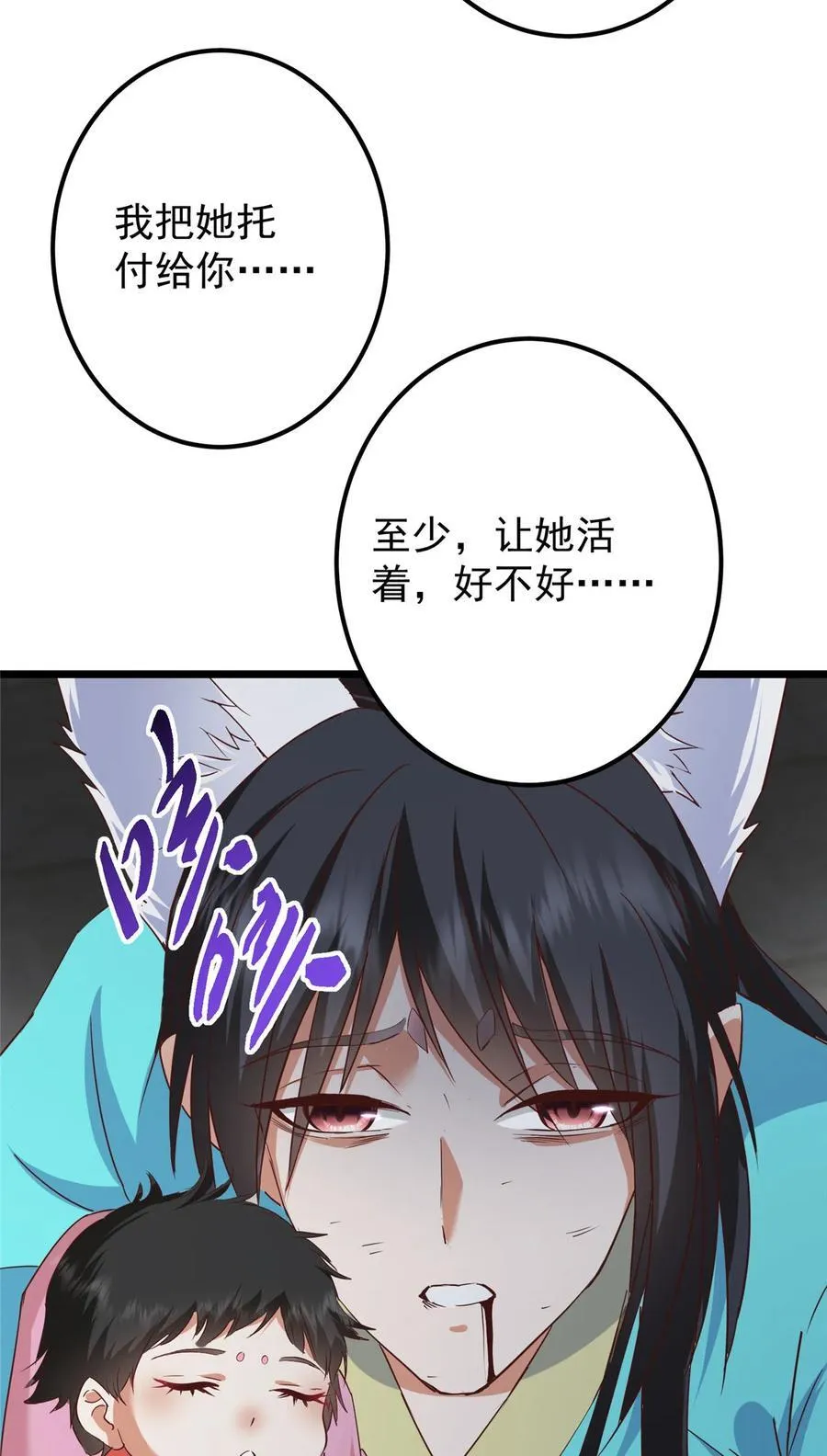 414 洛冰的身世揭秘！ 第59页
