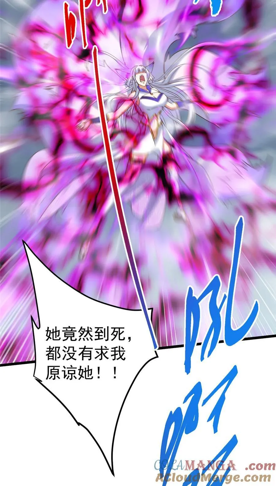 414 洛冰的身世揭秘！ 第61页