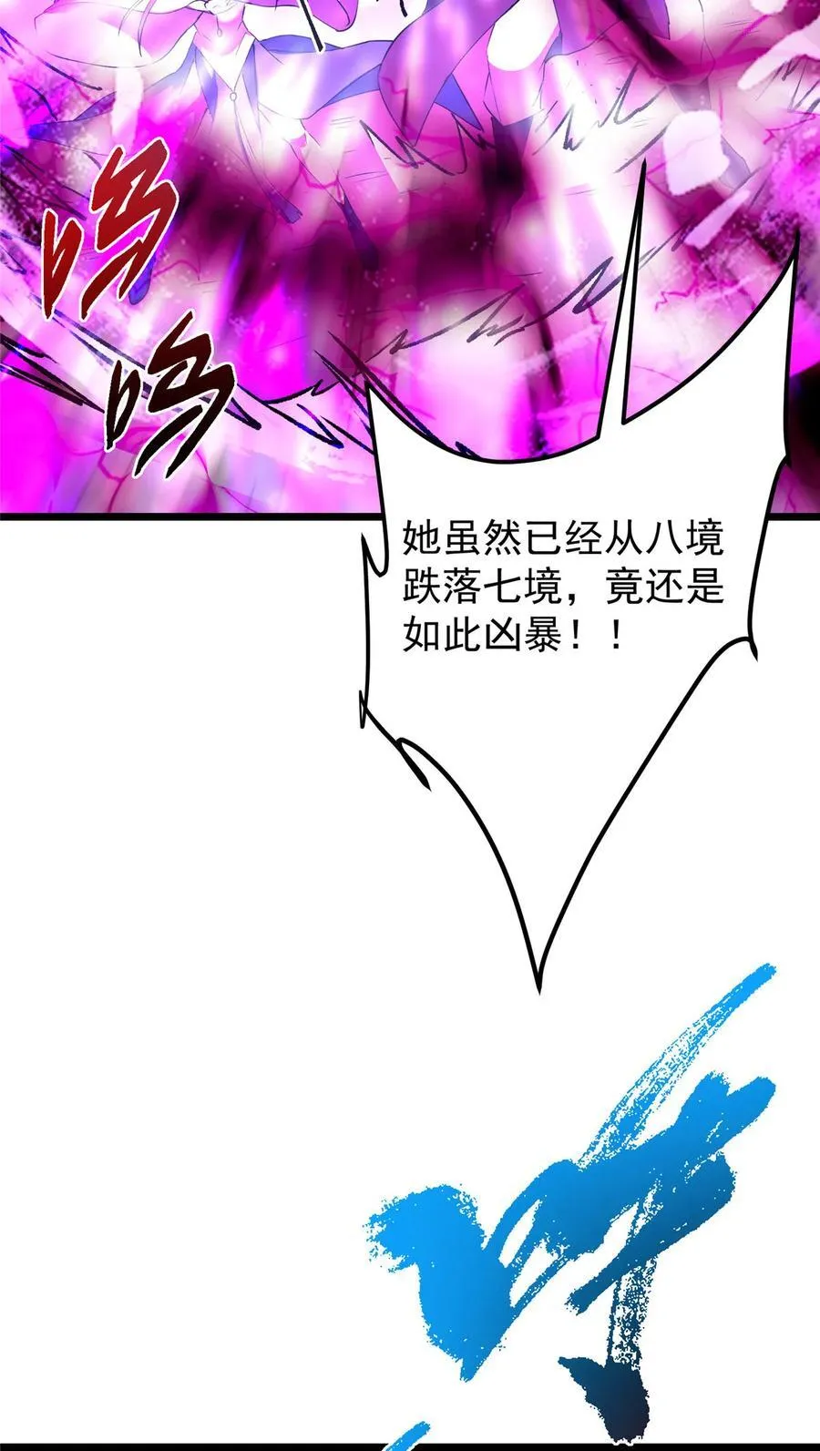 414 洛冰的身世揭秘！ 第65页