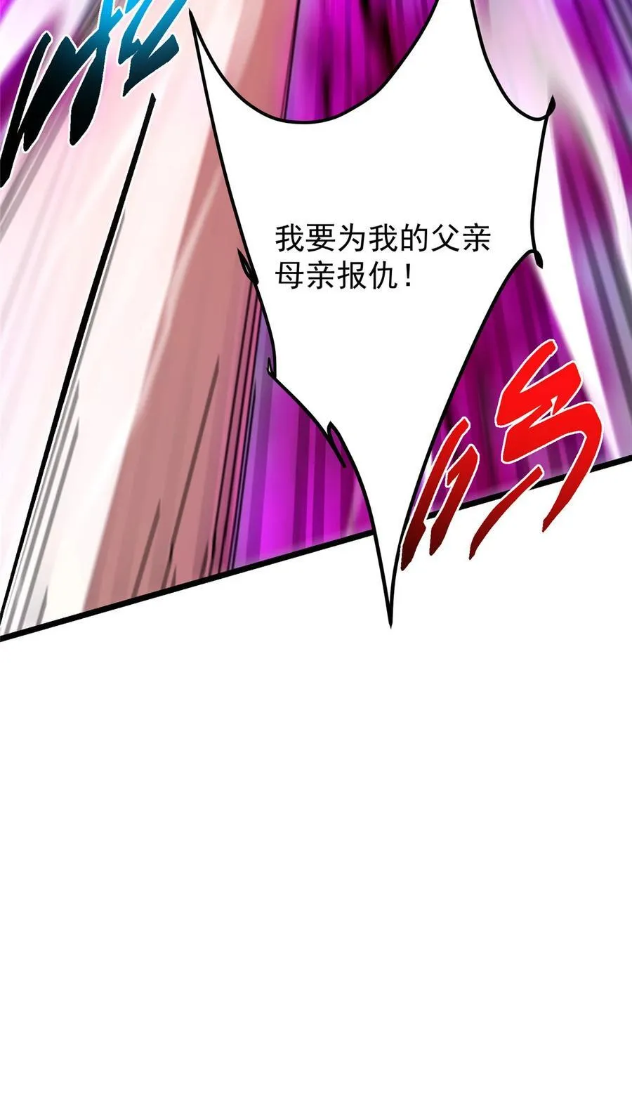 414 洛冰的身世揭秘！ 第69页