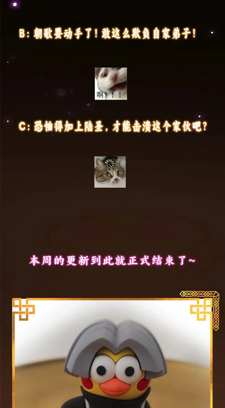 414 洛冰的身世揭秘！ 第71页