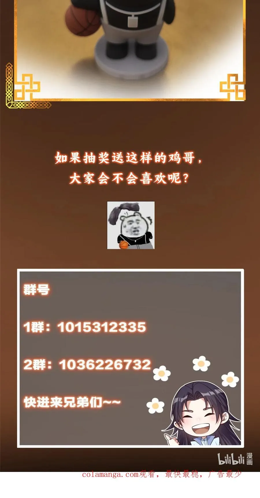 414 洛冰的身世揭秘！ 第72页