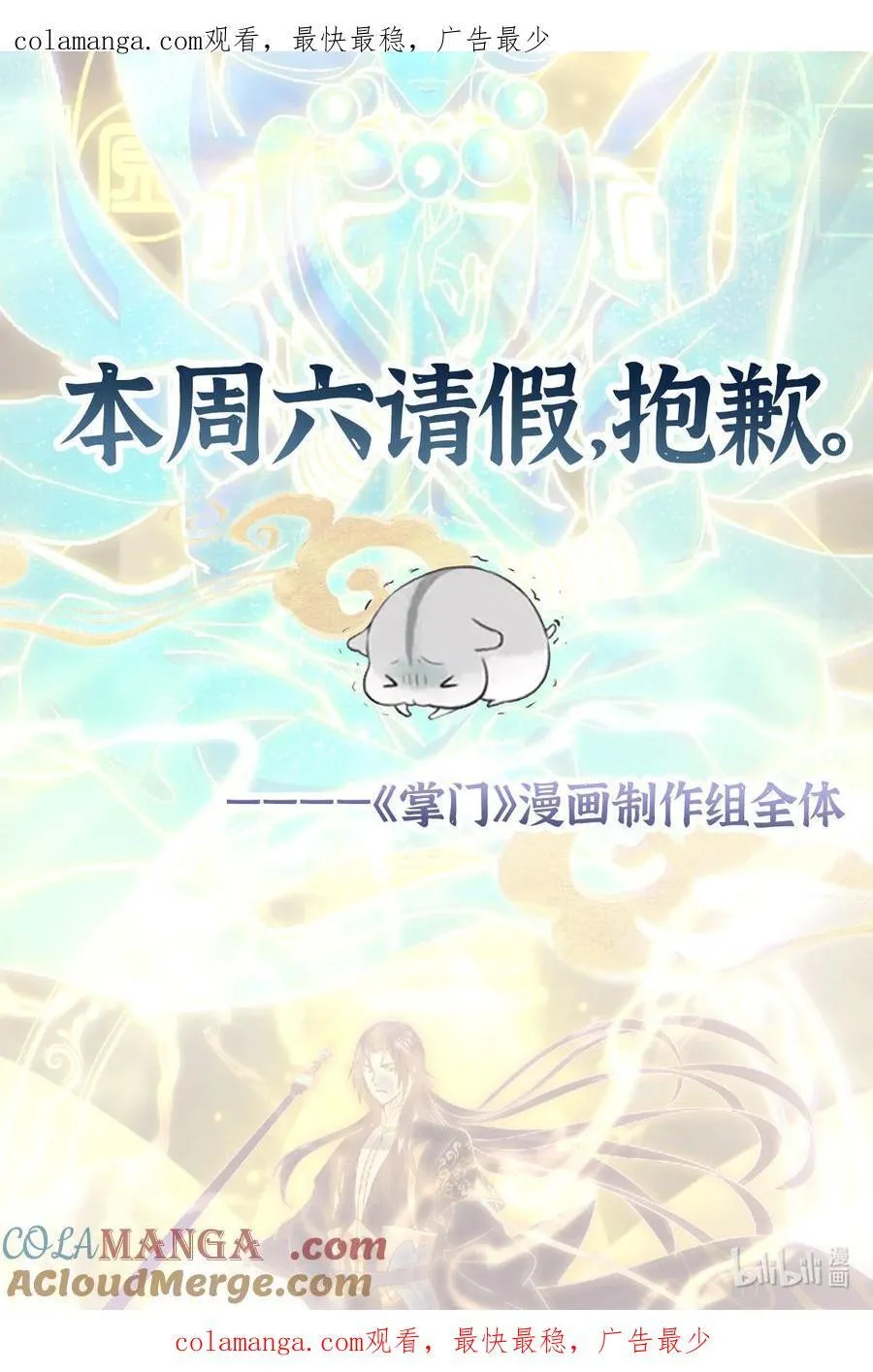 请假条 ！ 第1页