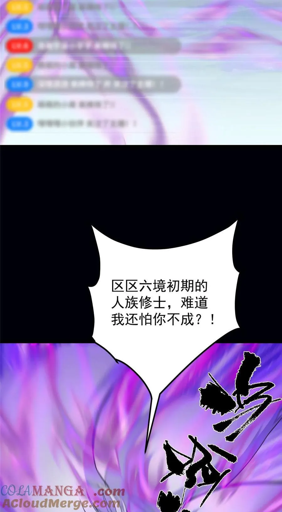 415 一切爱恨交织之中 第16页