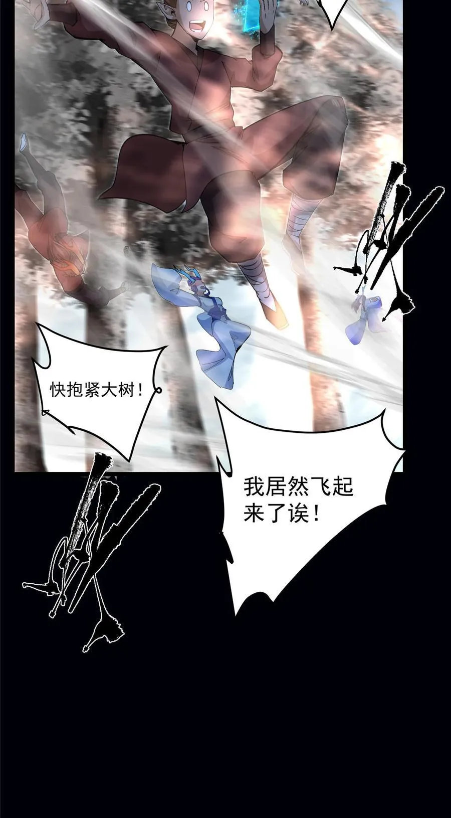 415 一切爱恨交织之中 第23页